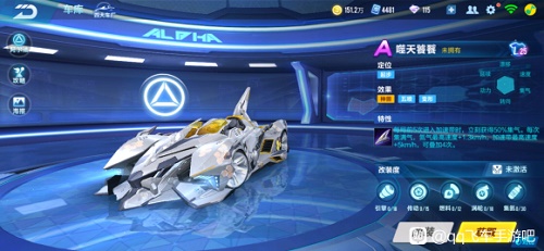 QQ飞车手游噬天饕餮多少钱出