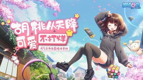 胡桃日记兑换码在哪里兑换