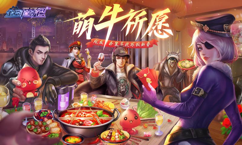 全民枪战23.22.14