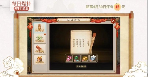 问道手游五周年预定充值什么意思