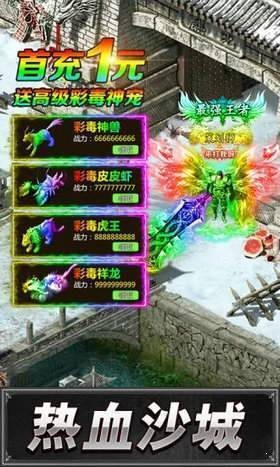 xy游戏红月主宰截图3