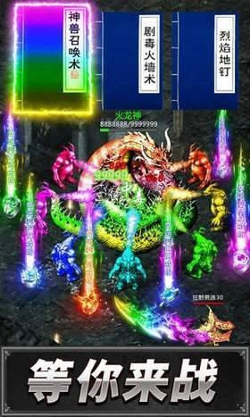 xy游戏红月主宰截图2