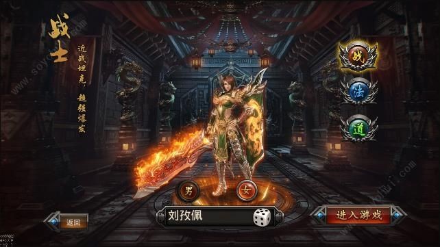 红月主宰单职业截图1