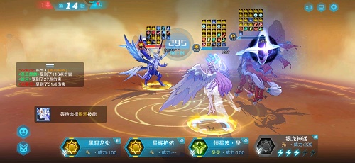 奥拉星手游应龙超进化第三关怎么过