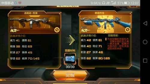 CF手游第一把英雄级武器是什么