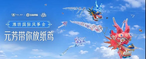 昨日推文中提到的李元芳的风筝小铺文创展示区落地在哪个城市呢