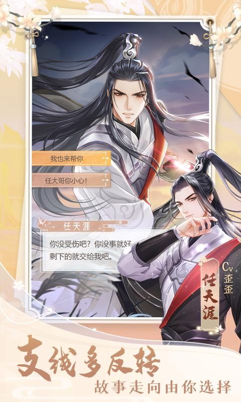 掌门太忙4399截图2