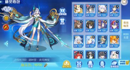 奥奇传说手游逆时空次元神女怎么获得