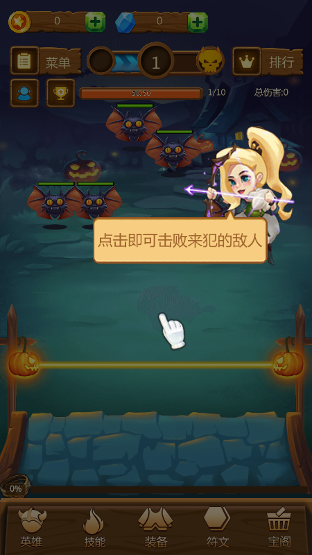 时空英雄小程序截图2