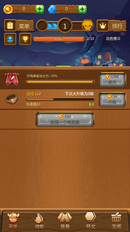 时空英雄小程序截图3