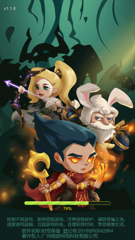 时空英雄小程序