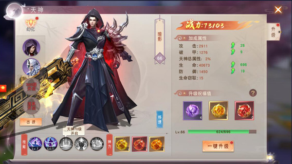 琴剑封魔录截图1