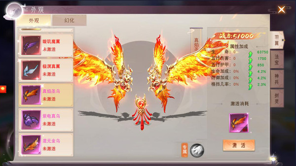 琴剑封魔录截图3