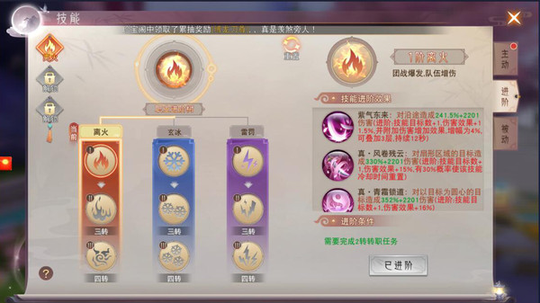 琴剑封魔录截图2