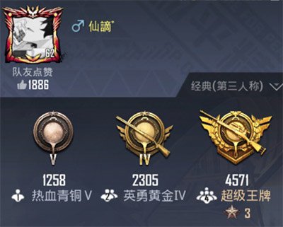 和平精英小星星符号怎么打出来的