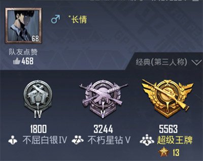 平和精英小星星符号怎样打出来的