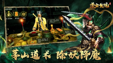 道士出观小米版