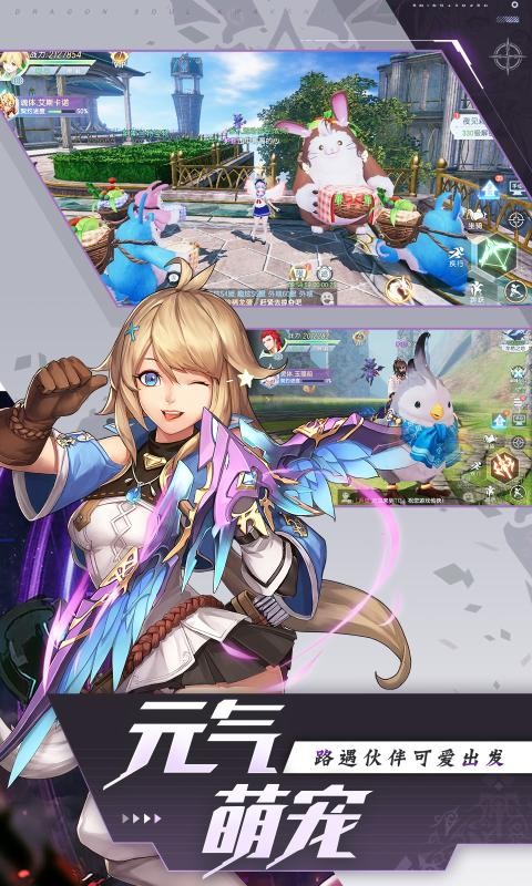 战斗吧龙魂正式服截图3