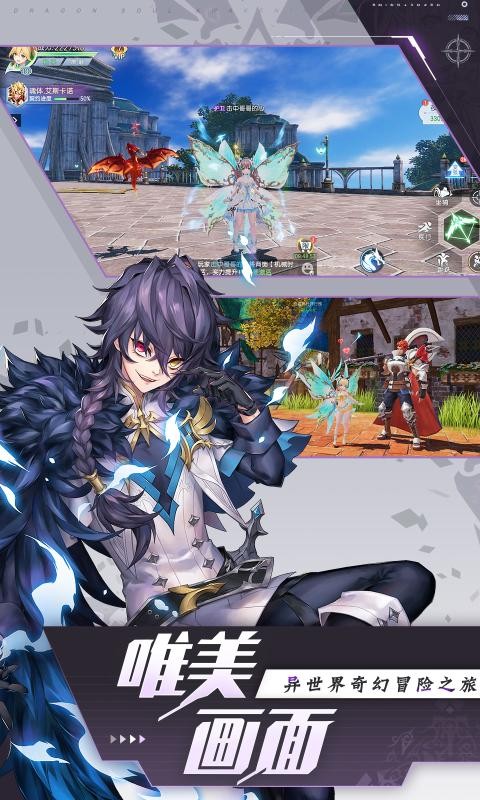 战斗吧龙魂正式服截图1