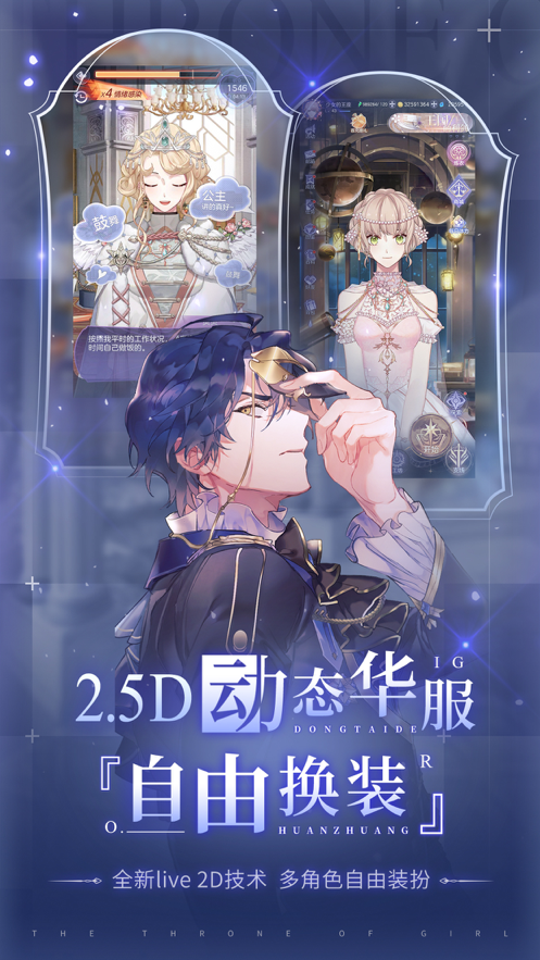 少女的王座苹果