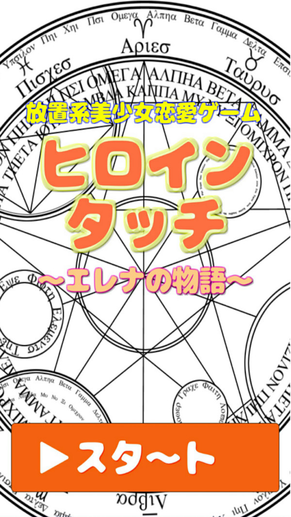 少女恋爱模拟器截图3