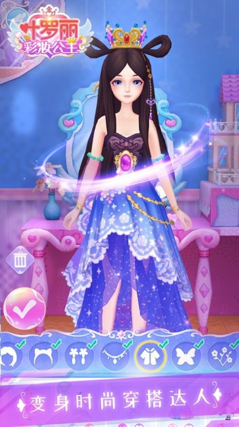 叶罗丽彩妆公主更新内测版截图3