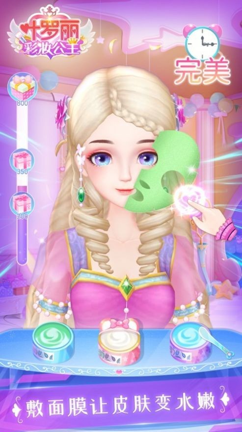 叶罗丽彩妆公主更新内测版