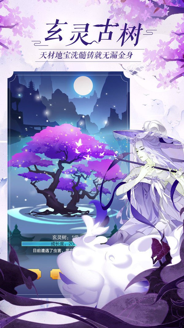 太古仙尊1.0截图3