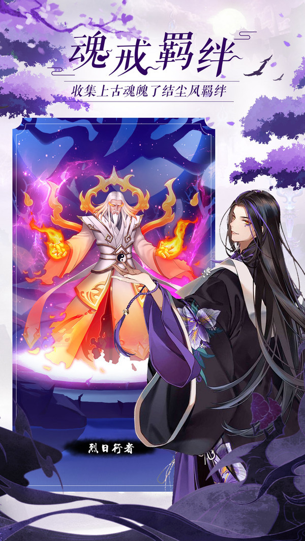 太古仙尊1.0截图2