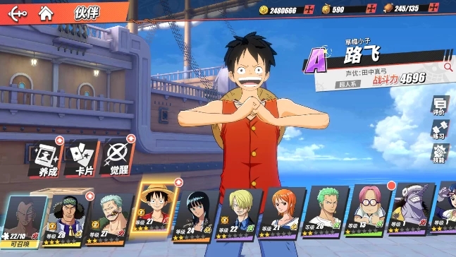 航海王热血航线路飞技能加点图