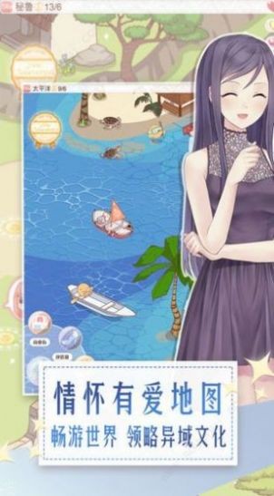 可可公主间截图3