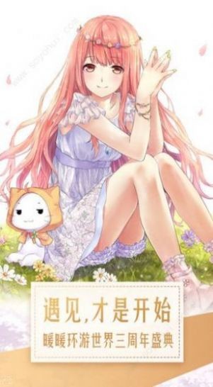 可可公主间截图2