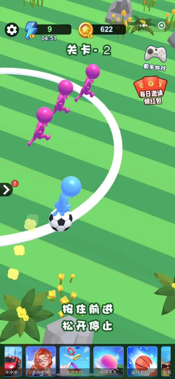 足球历险记截图3