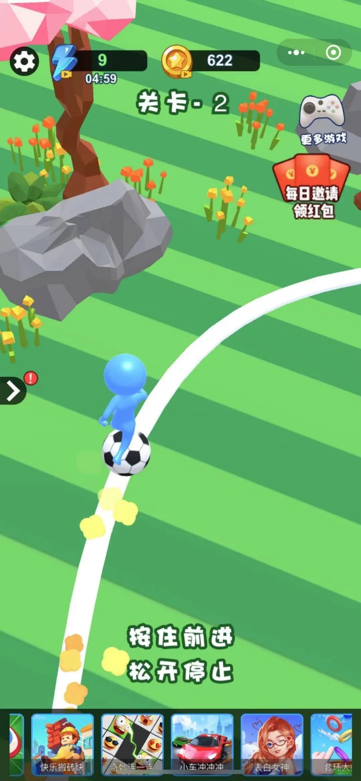 足球历险记截图2