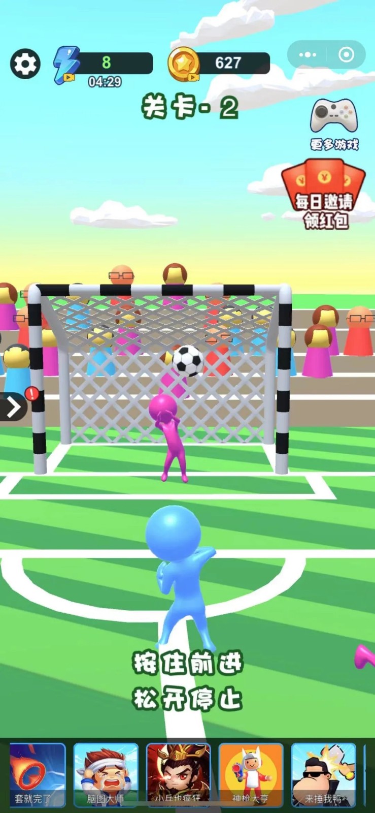 足球历险记截图1