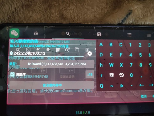勇士拯救计划界武器代码是什么
