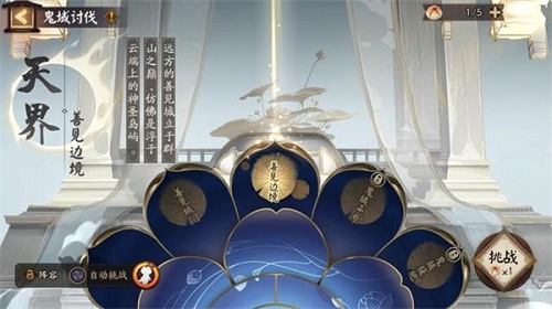 阴阳师莲花酥怎么获得