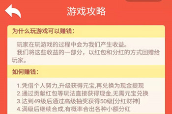 微信五福小财神真可以分红吗