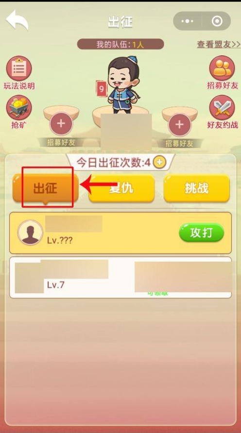 微信五福小财神怎么才能到50级