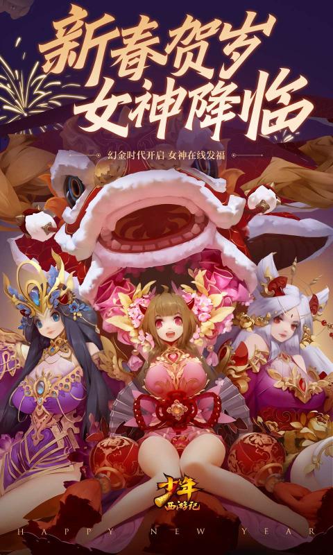 少年西游记5.5.52