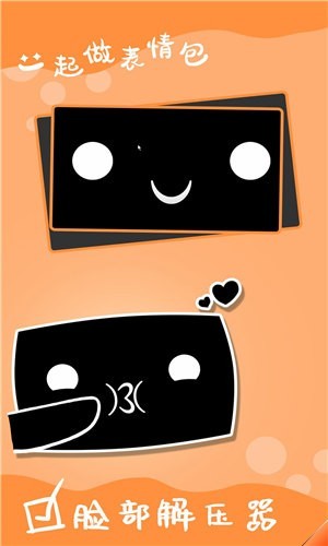 ouo超可爱有灯泡截图3