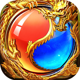 烈焰主宰变态传奇