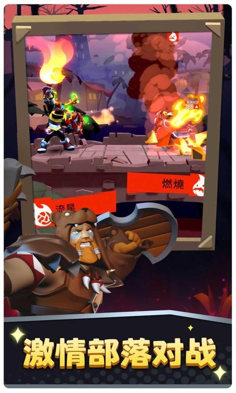 棍子骑士4399版截图3