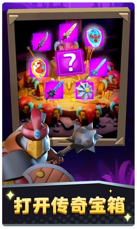 棍子骑士4399版截图2