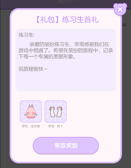 装扮练习生福袋兑换码大全最新