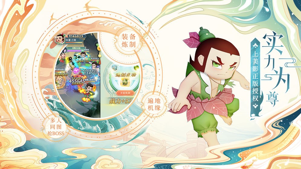 葫芦娃模拟器截图1