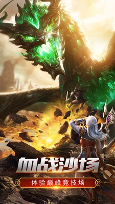 烈焰封天之超变版截图2