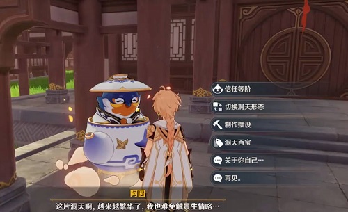 原神壶灵阿嘟位置在哪