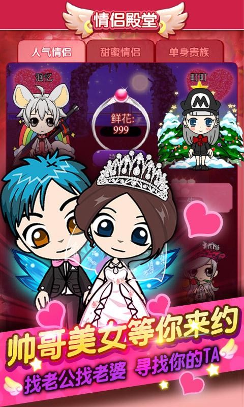 谁是卧底2.1.2截图2