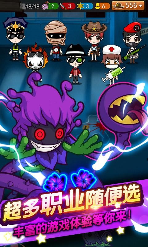 谁是卧底2.1.2截图1